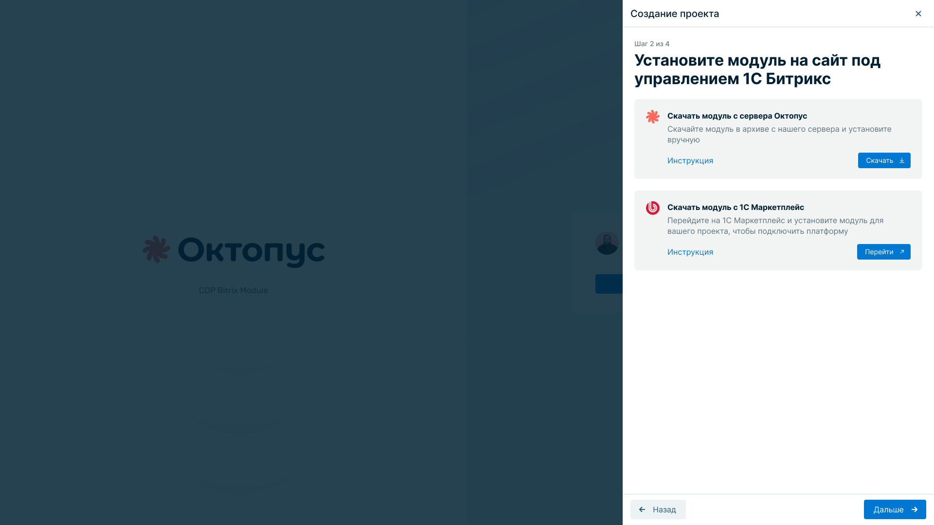 Выбор способа установки модуля