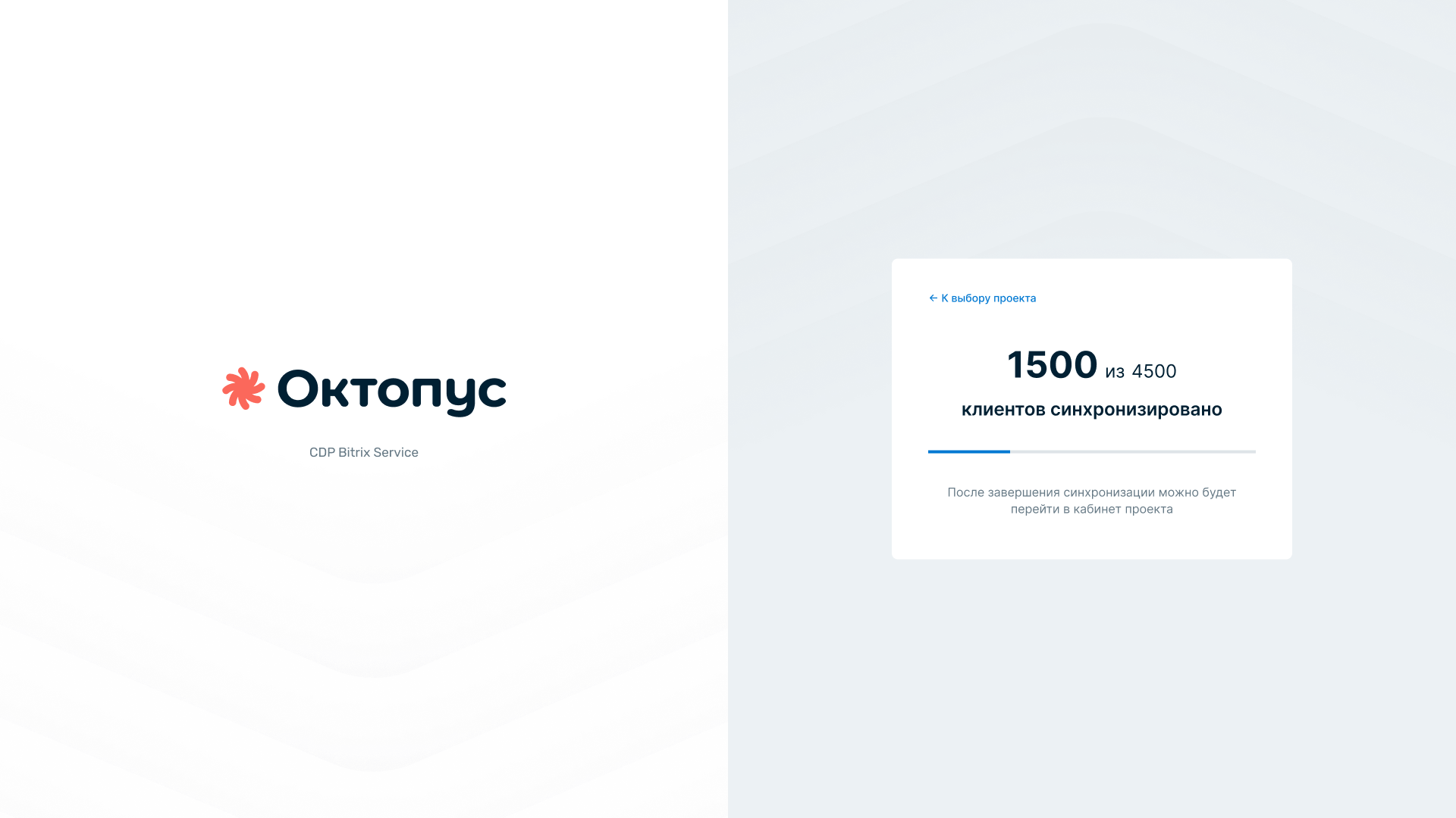 Процесс синхронизации