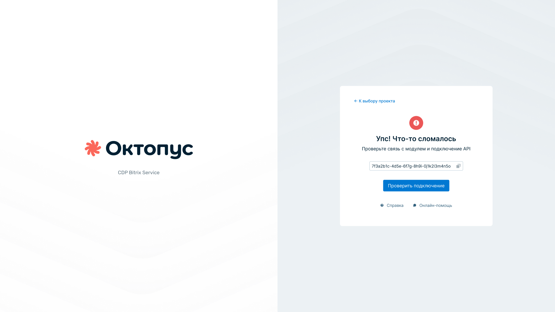 Обработка ошибок