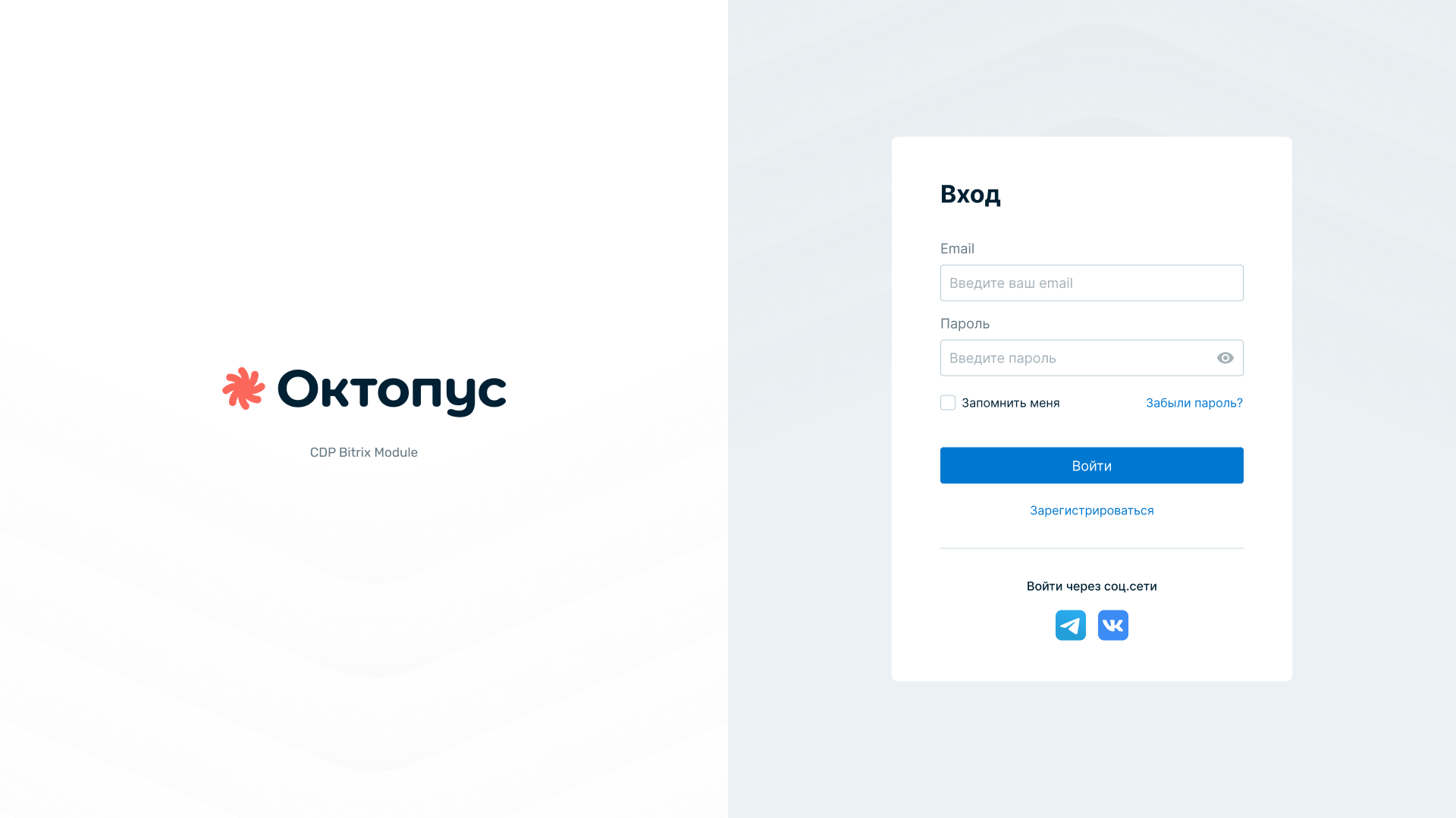 Авторизация