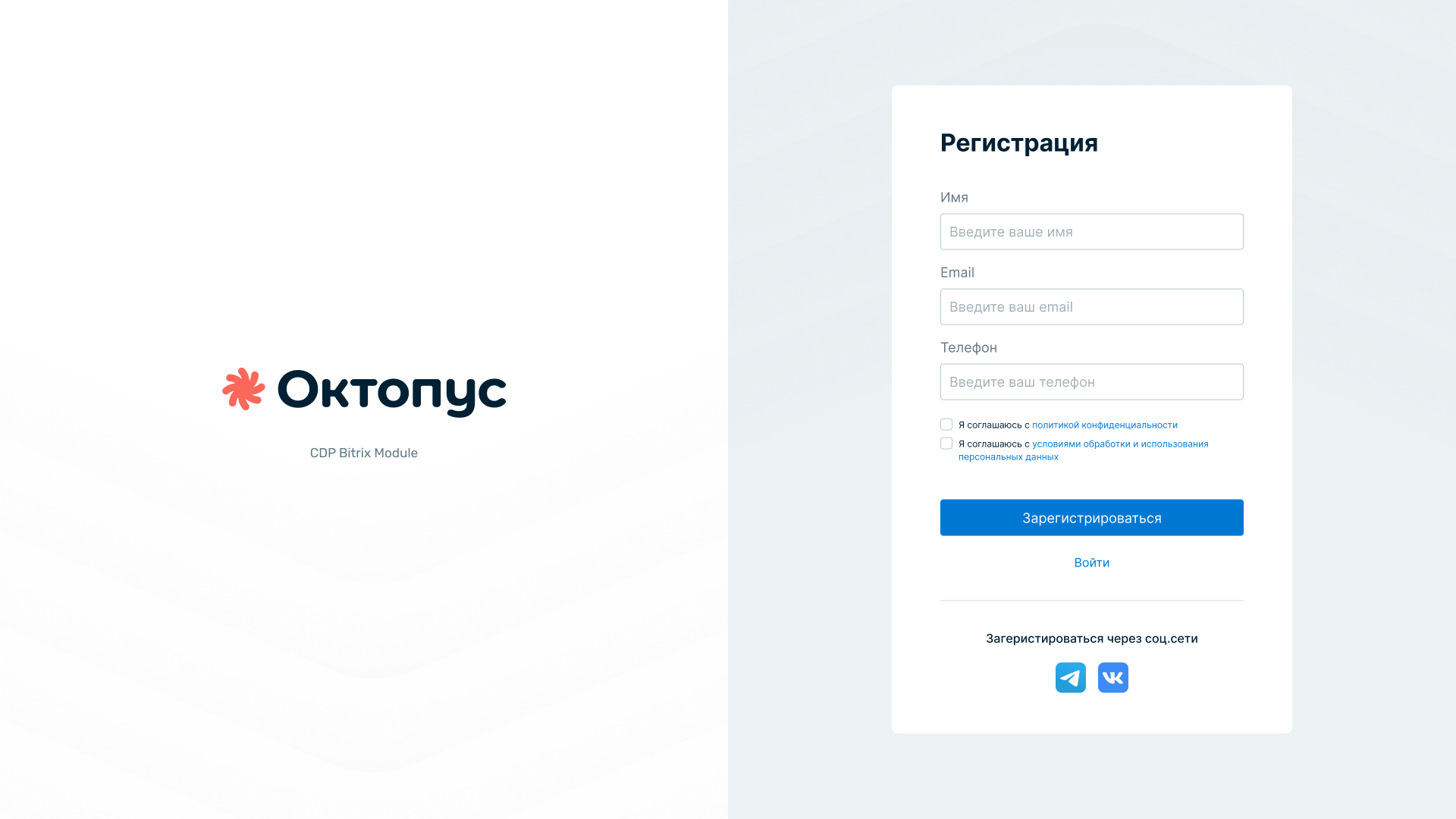 Регистрация