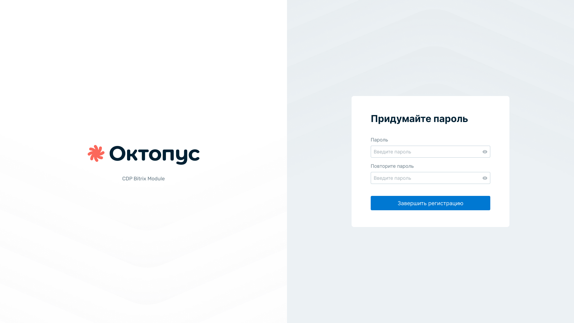 Подтверждение телефона