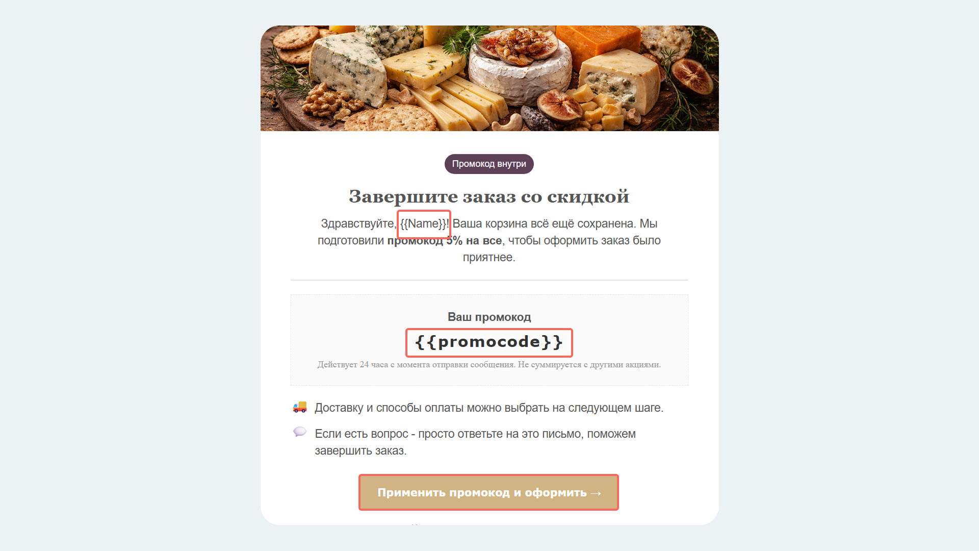 Редактор шаблона Unisender