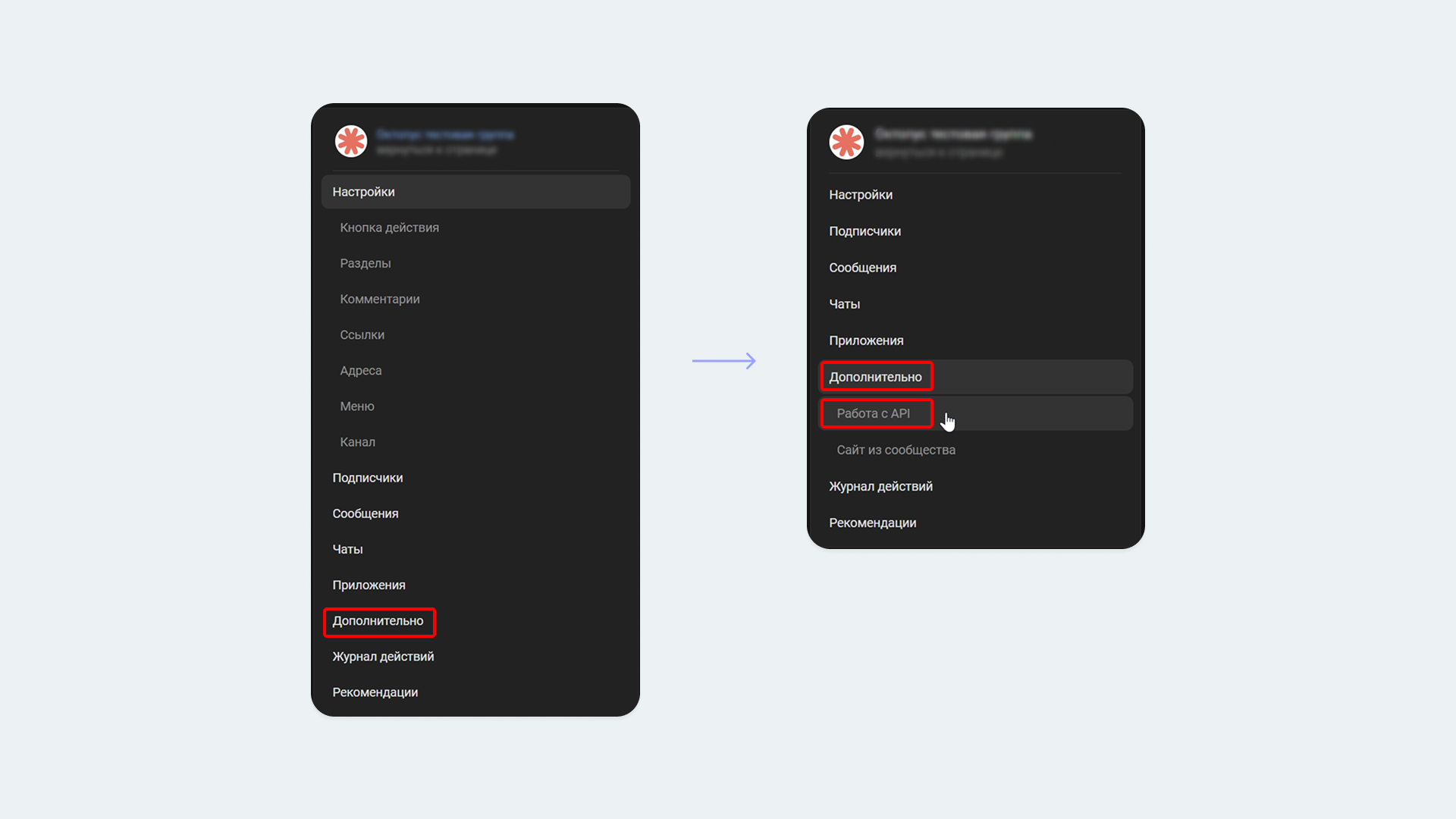 Работа с API