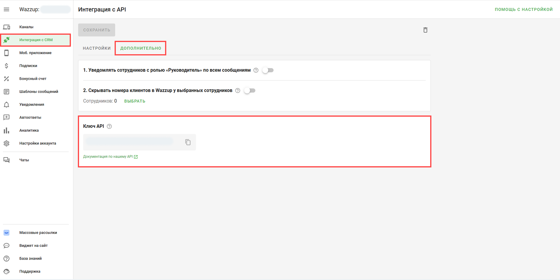 API-ключ