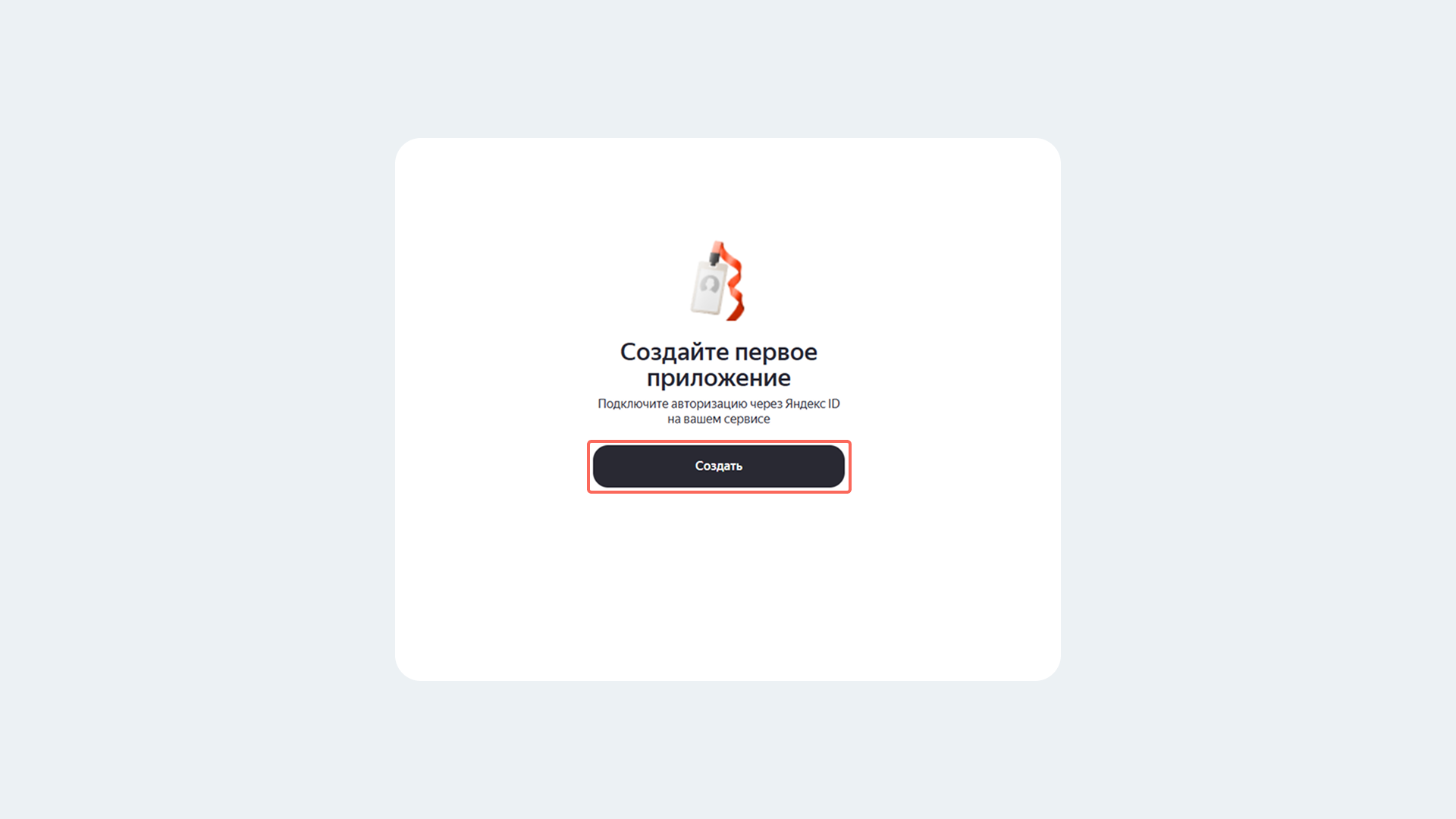Переход в менеджер