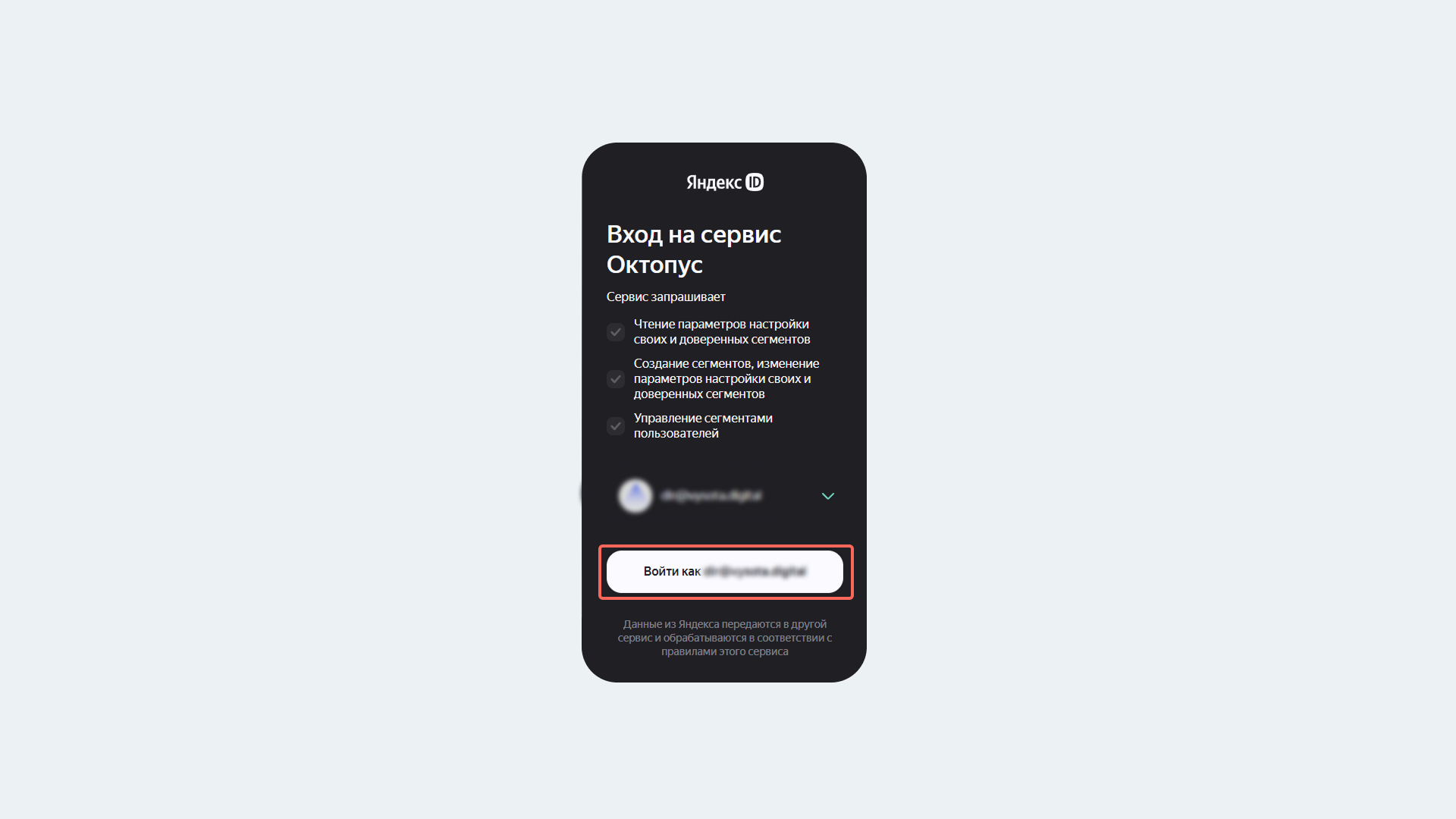 Получение OAuth-токена